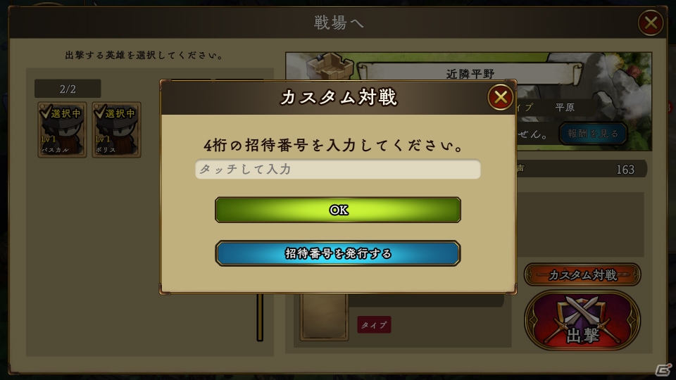 「アンクラウン」に友達同士で気楽に遊べる「カスタム対戦」や名声ランキングなど新機能が追加！の画像2