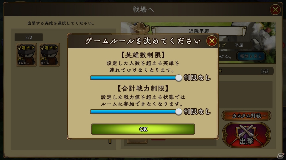 「アンクラウン」に友達同士で気楽に遊べる「カスタム対戦」や名声ランキングなど新機能が追加！の画像3