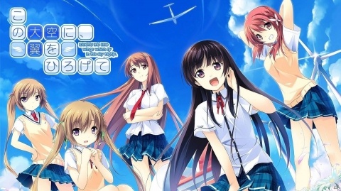 Switch版「この大空に、翼をひろげて」が9月5日に発売決定！グライダーで空飛ぶ夢を追う純愛ADVの画像1
