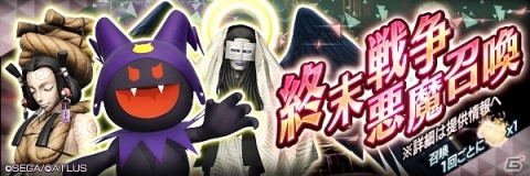 「D×2 真・女神転生リベレーション」秋葉原や新宿、お台場を奪い合うファクション専用コンテンツ「終末戦争」が実装！の画像5