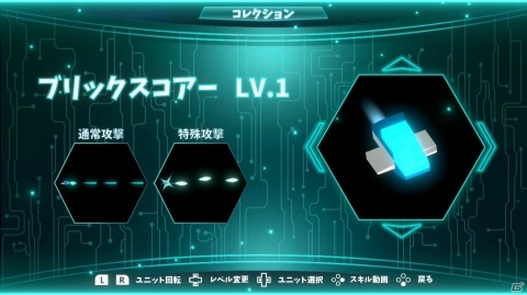 フュージョン弾幕シューティング「グランブロックシューター」が配信開始！ゲームシステムなどの詳細も公開の画像9