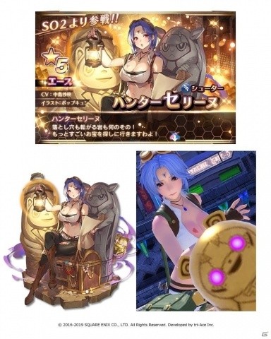 「スターオーシャン：アナムネシス」花魁ミュリアとハンターセリーヌが参戦！イベント「ドタバタ遺跡探索と魅惑の花魁道中」も開催の画像4