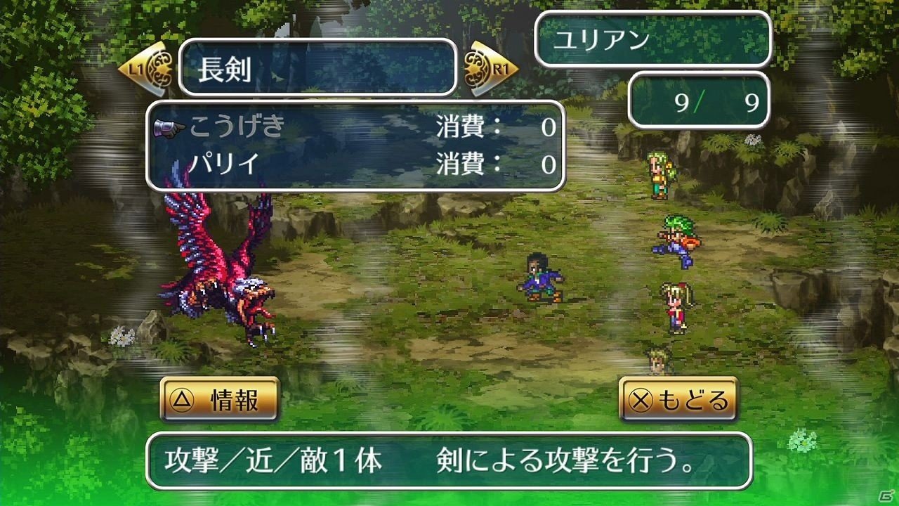 「ロマンシング サガ3」HDリマスター版が11月11日に発売決定！最新トレーラーも公開の画像4