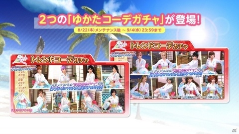 「DEAD OR ALIVE XVV」カンナゲットのチャンス！新作SSR水着「はいからブロッサム」が登場！の画像6