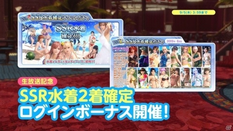 「DEAD OR ALIVE XVV」カンナゲットのチャンス！新作SSR水着「はいからブロッサム」が登場！の画像7