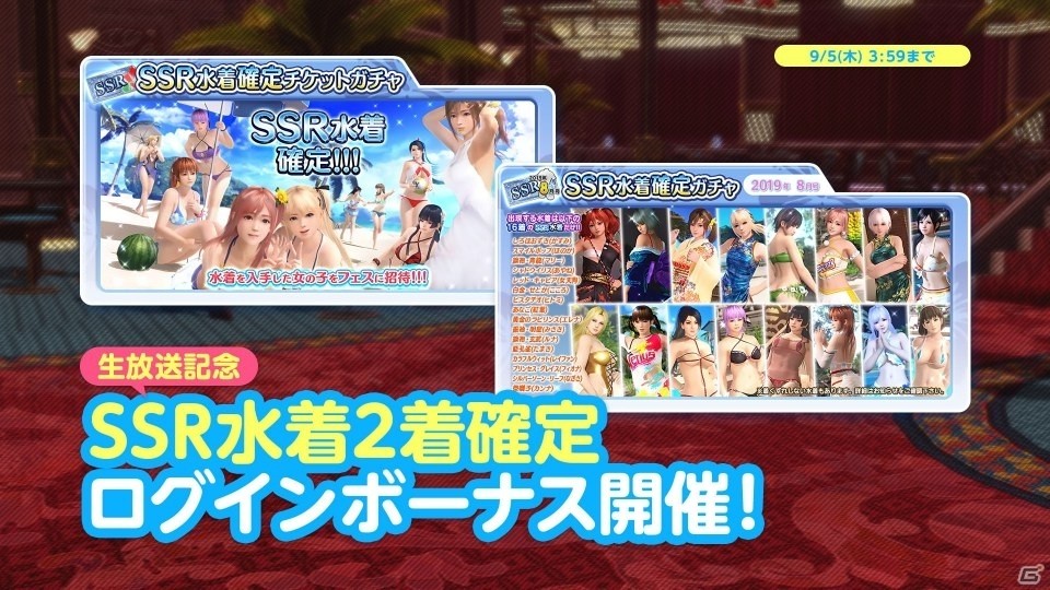 「DEAD OR ALIVE XVV」カンナゲットのチャンス！新作SSR水着「はいからブロッサム」が登場！の画像7