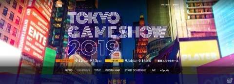 バンダイナムコエンターテインメント、TGS2019特設サイトを公開！「コードヴェイン」など出展タイトルが発表の画像1