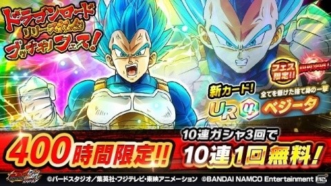 「ドラゴンボールZ ブッチギリマッチ」さまざまな名シーンを追体験できる機能「ドラゴンロード」が実装！の画像3