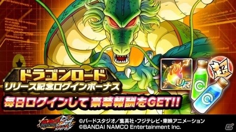 「ドラゴンボールZ ブッチギリマッチ」さまざまな名シーンを追体験できる機能「ドラゴンロード」が実装！の画像4