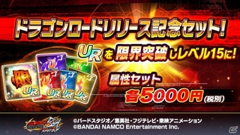 「ドラゴンボールZ ブッチギリマッチ」さまざまな名シーンを追体験できる機能「ドラゴンロード」が実装！の画像5