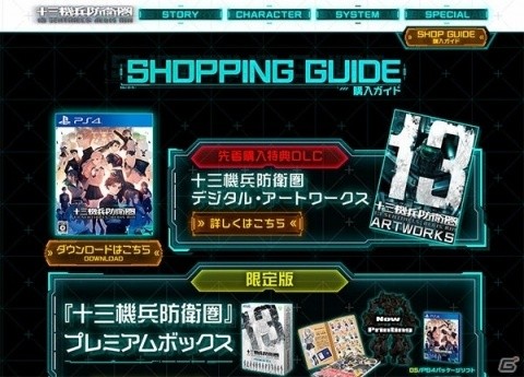 「十三機兵防衛圏」SF作家・渡辺浩弐氏へのインタビュー動画「深層究明ファイル」が公開！の画像9