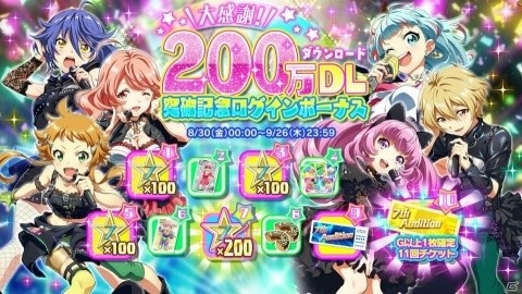 「Tokyo 7th シスターズ」200万DL突破記念キャンペーンが実施！イベント「第47回 VS B-A-T-T-L-I-V-E!!」も開催の画像1