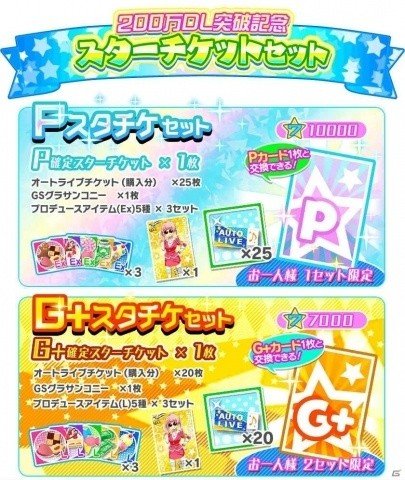 「Tokyo 7th シスターズ」200万DL突破記念キャンペーンが実施！イベント「第47回 VS B-A-T-T-L-I-V-E!!」も開催の画像5