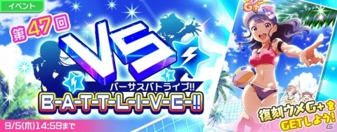 「Tokyo 7th シスターズ」200万DL突破記念キャンペーンが実施！イベント「第47回 VS B-A-T-T-L-I-V-E!!」も開催の画像6