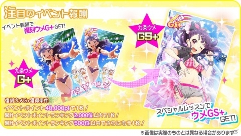 「Tokyo 7th シスターズ」200万DL突破記念キャンペーンが実施！イベント「第47回 VS B-A-T-T-L-I-V-E!!」も開催の画像7