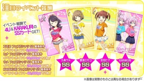 「Tokyo 7th シスターズ」200万DL突破記念キャンペーンが実施！イベント「第47回 VS B-A-T-T-L-I-V-E!!」も開催の画像8