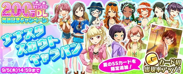 「Tokyo 7th シスターズ」200万DL突破記念キャンペーンが実施！イベント「第47回 VS B-A-T-T-L-I-V-E!!」も開催の画像3