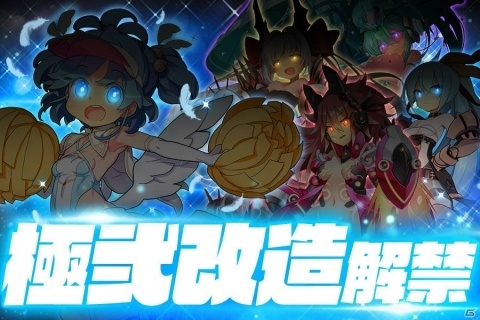 「ブレイブソード×ブレイズソウル」ランクS「ぽんぽん」など5魔剣の極弐改造が解禁！の画像1
