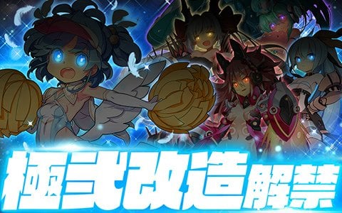 「ブレイブソード×ブレイズソウル」ランクS「ぽんぽん」など5魔剣の極弐改造が解禁！