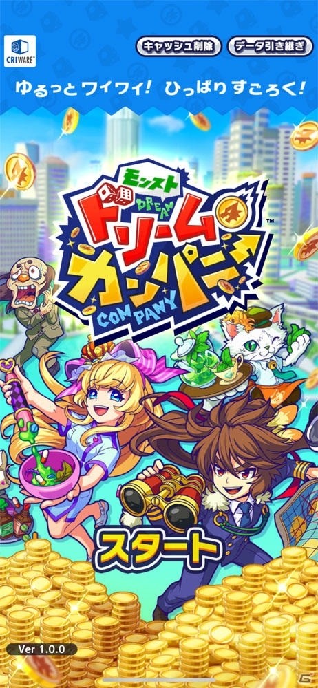 配信間近 ひっぱりすごろくゲーム モンストドリームカンパニー で楽しめる要素の数々を紹介 ゲーム情報サイト Gamer