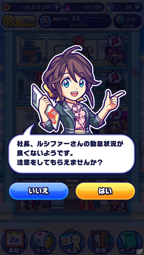 配信間近！ひっぱりすごろくゲーム「モンストドリームカンパニー」で楽しめる要素の数々を紹介の画像11