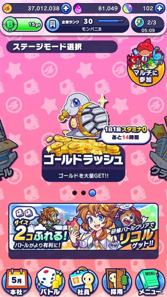 配信間近！ひっぱりすごろくゲーム「モンストドリームカンパニー」で楽しめる要素の数々を紹介の画像16