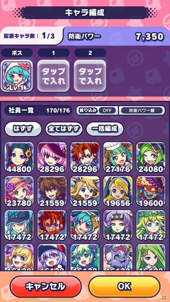 配信間近！ひっぱりすごろくゲーム「モンストドリームカンパニー」で楽しめる要素の数々を紹介の画像4