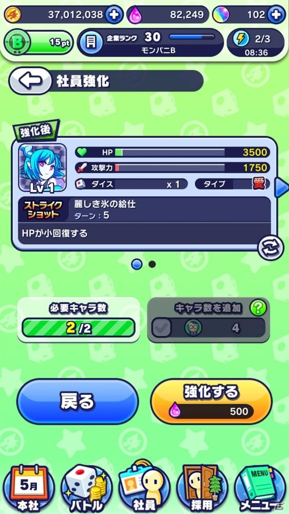 配信間近！ひっぱりすごろくゲーム「モンストドリームカンパニー」で楽しめる要素の数々を紹介の画像9