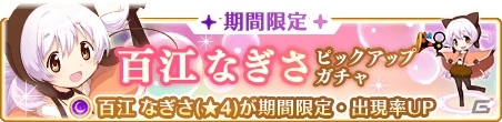 「マギアレコード」2周年記念キャンペーンとして「2ndアニバーサリーメモリアルガチャコレクション」などを開催の画像10