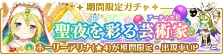 「マギアレコード」2周年記念キャンペーンとして「2ndアニバーサリーメモリアルガチャコレクション」などを開催の画像11