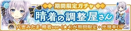 「マギアレコード」2周年記念キャンペーンとして「2ndアニバーサリーメモリアルガチャコレクション」などを開催の画像12