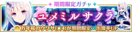「マギアレコード」2周年記念キャンペーンとして「2ndアニバーサリーメモリアルガチャコレクション」などを開催の画像14