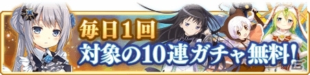 「マギアレコード」2周年記念キャンペーンとして「2ndアニバーサリーメモリアルガチャコレクション」などを開催の画像16