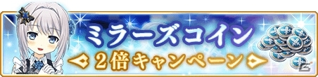 「マギアレコード」2周年記念キャンペーンとして「2ndアニバーサリーメモリアルガチャコレクション」などを開催の画像20