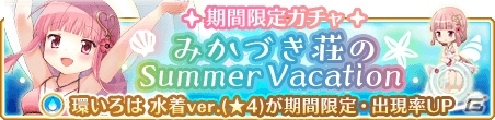 「マギアレコード」2周年記念キャンペーンとして「2ndアニバーサリーメモリアルガチャコレクション」などを開催の画像9