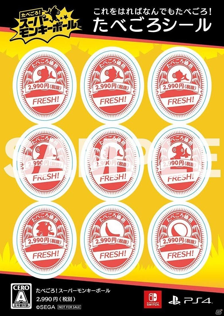TGS2019に「たべごろ！スーパーモンキーボール」が出展！日髙のり子さん出演のステージイベントも実施の画像2