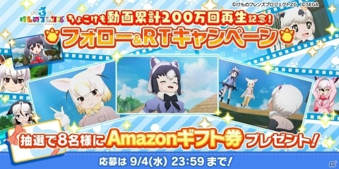 「けものフレンズ3」公式生放送「けものフレンズ3 わくわく探検レポート ＃3.0」が「あにてれ」とYouTubeで公開！の画像2