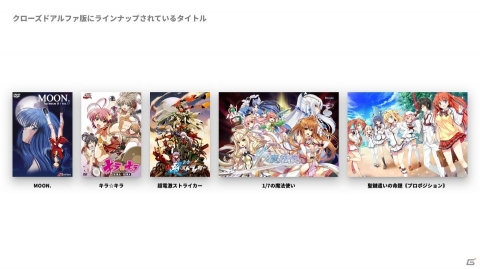 美少女ゲームをあらゆるデバイスでプレイできる定額制プラットフォーム「OOParts」ベータ版の事前登録が開始！の画像6