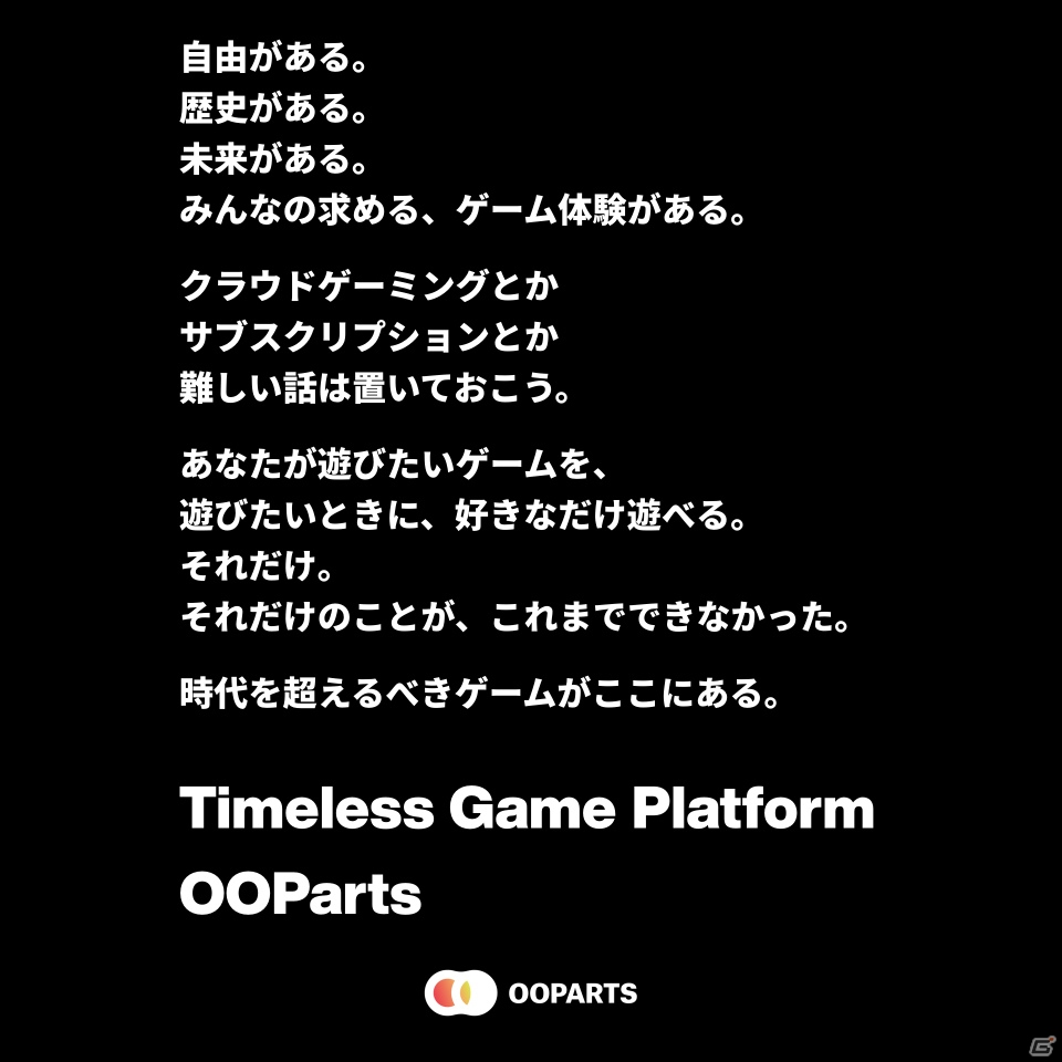 美少女ゲームをあらゆるデバイスでプレイできる定額制プラットフォーム「OOParts」ベータ版の事前登録が開始！の画像5