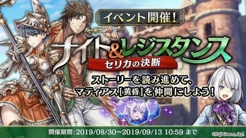 「アルカ・ラスト 終わる世界と歌姫の果実」初のイベント「ナイト＆レジスタンス セリカの決断」が本日開催！の画像1