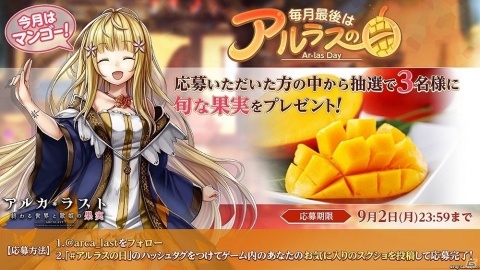 「アルカ・ラスト 終わる世界と歌姫の果実」初のイベント「ナイト＆レジスタンス セリカの決断」が本日開催！の画像8