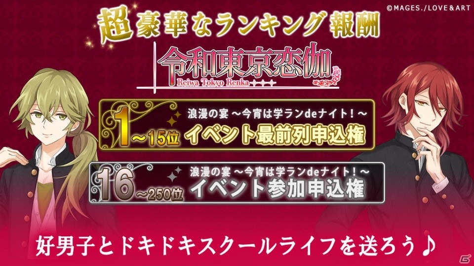 めいこいが「れいこい」に！？「明治東亰恋伽～ハヰカラデヱト～」にて