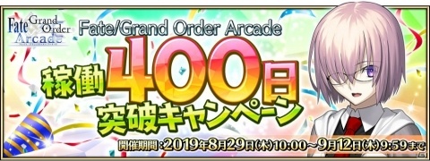 「Fate/Grand Order Arcade」9月にリリースされるBBとブーディカの転身霊衣が公開！の画像6