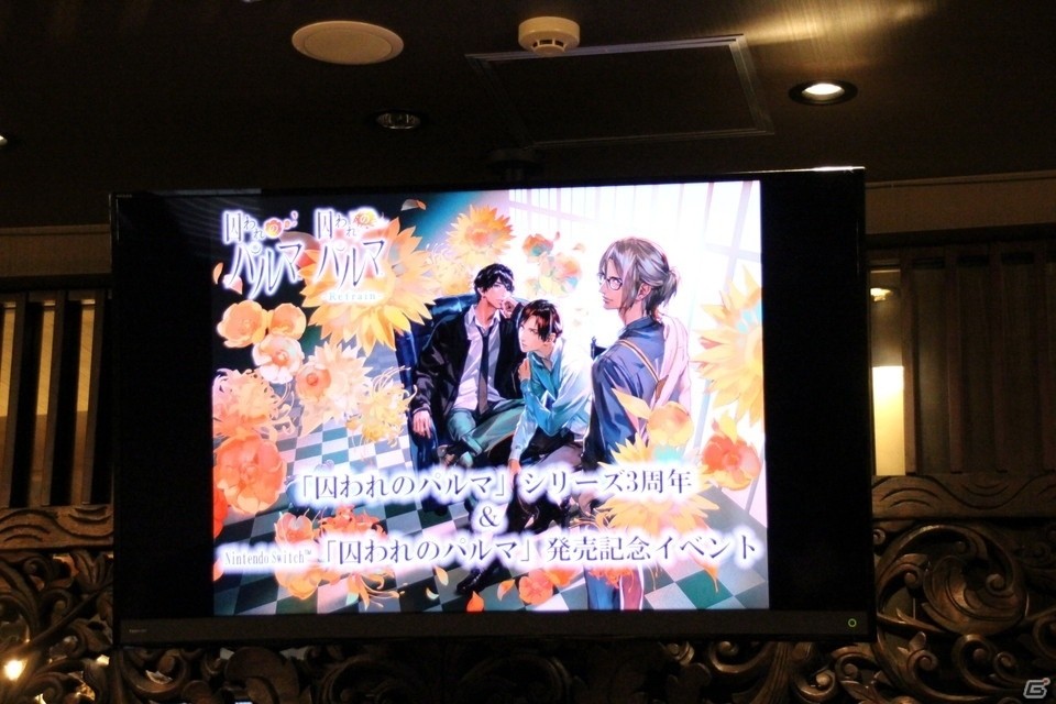 囚われのパルマ パセラ ランチョンマット チアキ 囚われのパルマ