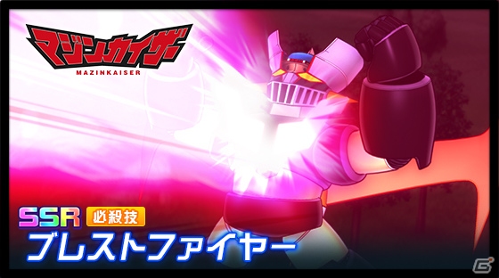「スーパーロボット大戦DD」ZガンダムとマジンガーZが登場するピックアップガシャが実施！イベント「Zの鼓動」も近日開催の画像3
