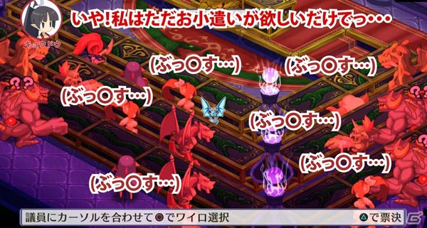 「魔界戦記ディスガイア4 Return」の「YouTuberっぽい動画」第2弾が公開！反対意見を力でねじ伏せる魔界流交渉術を紹介の画像3