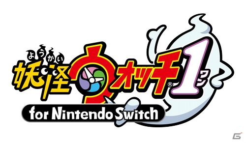 東京ゲームショウ2019 ファミリーゲームパークにて「妖怪ウォッチ1 for Nintendo Switch」の試遊出展が決定！の画像1