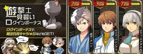 「英雄伝説 暁の軌跡モバイル」浴衣姿のクロエとリーヴ、お祭り衣装のロナードが配布！の画像5