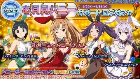 「SAO アーケード　ディープ・エクスプローラー」の初回プレイが9月5日より無料化！の画像3