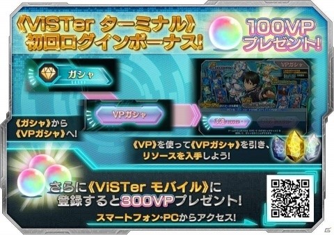 「SAO アーケード　ディープ・エクスプローラー」の初回プレイが9月5日より無料化！の画像6